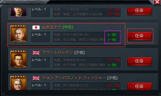 画像ギャラリー No.006のサムネイル画像 / 「戦艦帝国」,“中の人”による攻略解説。今回は艦長と艦船の相性について伝授