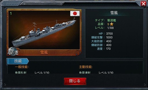 画像ギャラリー No.004のサムネイル画像 / 「戦艦帝国」，戦艦“三笠”が登場する期間限定イベントを本日より開催