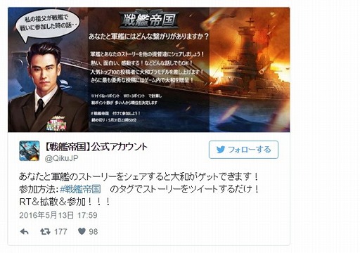 画像ギャラリー No.005のサムネイル画像 / 「戦艦帝国」，戦艦“三笠”が登場する期間限定イベントを本日より開催