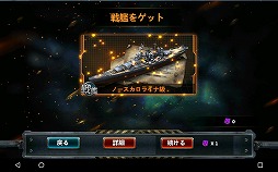 画像ギャラリー No.009のサムネイル画像 / 【PR】スマホ向けSLG「戦艦帝国」の魅力をあらためて紹介。“横須賀軍港めぐり”のチケットを先着1万名にプレゼントするキャンペーンも開催