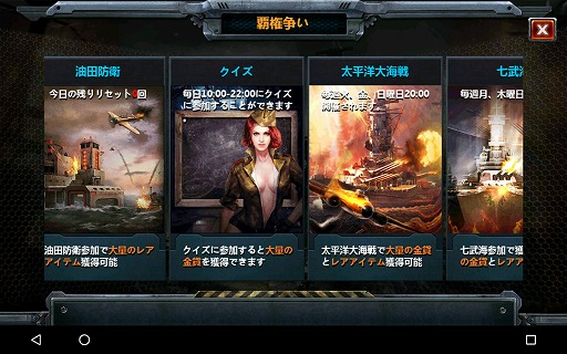 画像ギャラリー No.011のサムネイル画像 / 【PR】スマホ向けSLG「戦艦帝国」の魅力をあらためて紹介。“横須賀軍港めぐり”のチケットを先着1万名にプレゼントするキャンペーンも開催