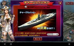 画像ギャラリー No.026のサムネイル画像 / 【PR】スマホ向けSLG「戦艦帝国」の魅力をあらためて紹介。“横須賀軍港めぐり”のチケットを先着1万名にプレゼントするキャンペーンも開催