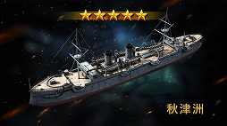画像ギャラリー No.029のサムネイル画像 / 【PR】スマホ向けSLG「戦艦帝国」の魅力をあらためて紹介。“横須賀軍港めぐり”のチケットを先着1万名にプレゼントするキャンペーンも開催