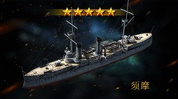 画像ギャラリー No.032のサムネイル画像 / 【PR】スマホ向けSLG「戦艦帝国」の魅力をあらためて紹介。“横須賀軍港めぐり”のチケットを先着1万名にプレゼントするキャンペーンも開催