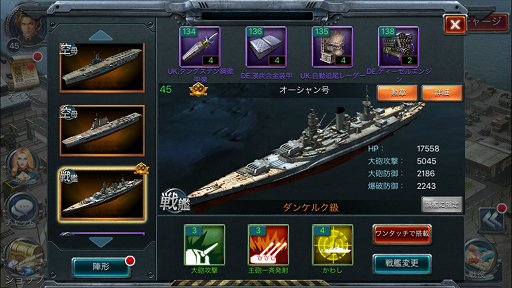 画像ギャラリー No.015のサムネイル画像 / スマホ向けSLG「戦艦帝国」の上級顧問に,あの板垣伴信氏が就任。その経緯と本作の魅力,そして今後の展開とは