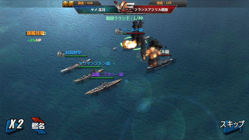 画像ギャラリー No.005のサムネイル画像 / 【PR】今から始める「戦艦帝国」のすゝめ! “艦長乗艦”を合言葉に,LV50へ至るまでの初航海記録をココニ記ス――