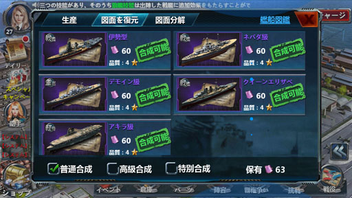 画像ギャラリー No.009のサムネイル画像 / 【PR】今から始める「戦艦帝国」のすゝめ! “艦長乗艦”を合言葉に,LV50へ至るまでの初航海記録をココニ記ス――