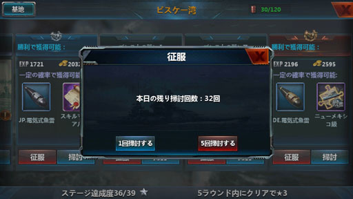 画像ギャラリー No.012のサムネイル画像 / 【PR】今から始める「戦艦帝国」のすゝめ! “艦長乗艦”を合言葉に,LV50へ至るまでの初航海記録をココニ記ス――