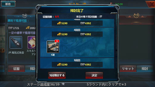 画像ギャラリー No.013のサムネイル画像 / 【PR】今から始める「戦艦帝国」のすゝめ! “艦長乗艦”を合言葉に,LV50へ至るまでの初航海記録をココニ記ス――