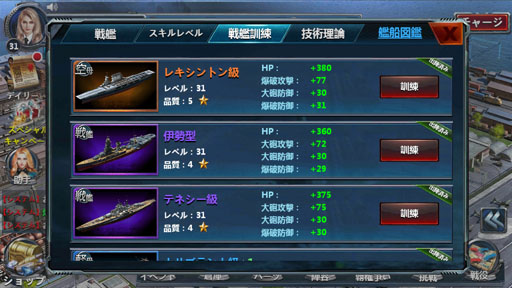 画像ギャラリー No.015のサムネイル画像 / 【PR】今から始める「戦艦帝国」のすゝめ! “艦長乗艦”を合言葉に,LV50へ至るまでの初航海記録をココニ記ス――