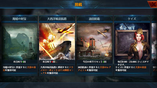 画像ギャラリー No.016のサムネイル画像 / 【PR】今から始める「戦艦帝国」のすゝめ! “艦長乗艦”を合言葉に,LV50へ至るまでの初航海記録をココニ記ス――