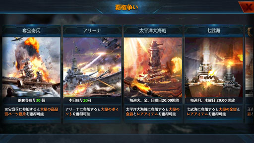 画像ギャラリー No.017のサムネイル画像 / 【PR】今から始める「戦艦帝国」のすゝめ! “艦長乗艦”を合言葉に,LV50へ至るまでの初航海記録をココニ記ス――