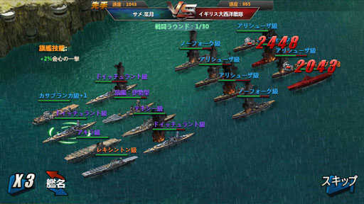 画像ギャラリー No.018のサムネイル画像 / 【PR】今から始める「戦艦帝国」のすゝめ! “艦長乗艦”を合言葉に,LV50へ至るまでの初航海記録をココニ記ス――
