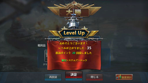 画像ギャラリー No.021のサムネイル画像 / 【PR】今から始める「戦艦帝国」のすゝめ! “艦長乗艦”を合言葉に,LV50へ至るまでの初航海記録をココニ記ス――