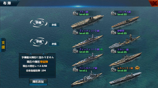画像ギャラリー No.022のサムネイル画像 / 【PR】今から始める「戦艦帝国」のすゝめ! “艦長乗艦”を合言葉に,LV50へ至るまでの初航海記録をココニ記ス――