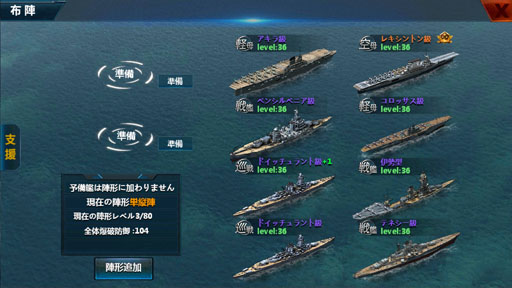 画像ギャラリー No.024のサムネイル画像 / 【PR】今から始める「戦艦帝国」のすゝめ! “艦長乗艦”を合言葉に,LV50へ至るまでの初航海記録をココニ記ス――