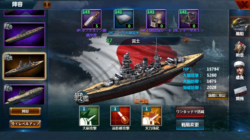 画像ギャラリー No.027のサムネイル画像 / 【PR】今から始める「戦艦帝国」のすゝめ! “艦長乗艦”を合言葉に,LV50へ至るまでの初航海記録をココニ記ス――