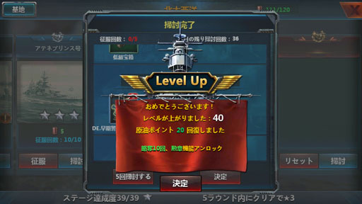 画像ギャラリー No.028のサムネイル画像 / 【PR】今から始める「戦艦帝国」のすゝめ! “艦長乗艦”を合言葉に,LV50へ至るまでの初航海記録をココニ記ス――