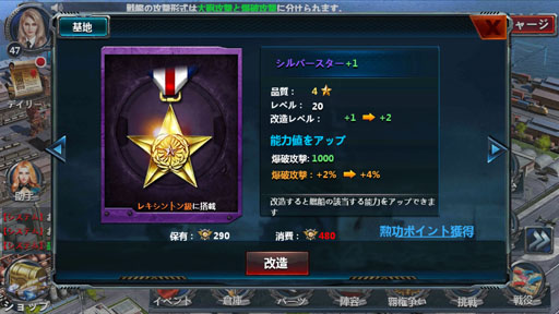 画像ギャラリー No.030のサムネイル画像 / 【PR】今から始める「戦艦帝国」のすゝめ! “艦長乗艦”を合言葉に,LV50へ至るまでの初航海記録をココニ記ス――