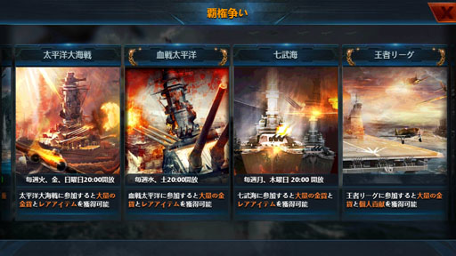 画像ギャラリー No.032のサムネイル画像 / 【PR】今から始める「戦艦帝国」のすゝめ! “艦長乗艦”を合言葉に,LV50へ至るまでの初航海記録をココニ記ス――