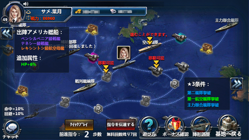 画像ギャラリー No.033のサムネイル画像 / 【PR】今から始める「戦艦帝国」のすゝめ! “艦長乗艦”を合言葉に,LV50へ至るまでの初航海記録をココニ記ス――