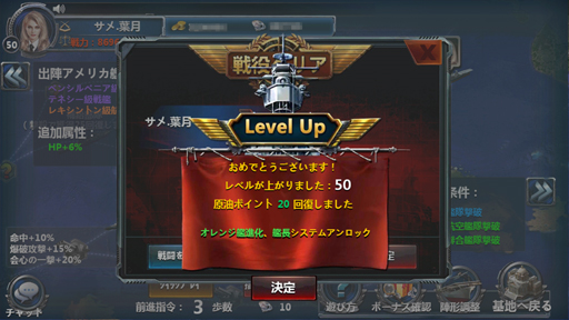 画像ギャラリー No.034のサムネイル画像 / 【PR】今から始める「戦艦帝国」のすゝめ! “艦長乗艦”を合言葉に,LV50へ至るまでの初航海記録をココニ記ス――