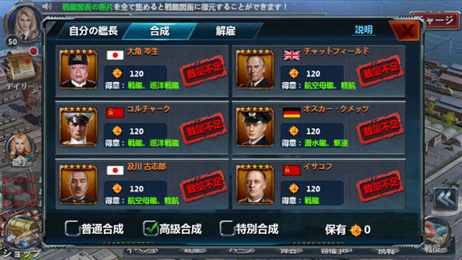 画像ギャラリー No.036のサムネイル画像 / 【PR】今から始める「戦艦帝国」のすゝめ! “艦長乗艦”を合言葉に,LV50へ至るまでの初航海記録をココニ記ス――