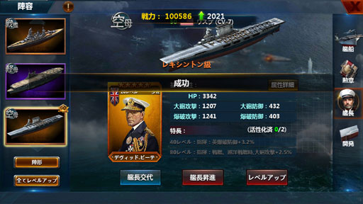 画像ギャラリー No.037のサムネイル画像 / 【PR】今から始める「戦艦帝国」のすゝめ! “艦長乗艦”を合言葉に,LV50へ至るまでの初航海記録をココニ記ス――