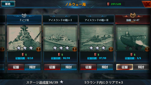 画像ギャラリー No.039のサムネイル画像 / 【PR】今から始める「戦艦帝国」のすゝめ! “艦長乗艦”を合言葉に,LV50へ至るまでの初航海記録をココニ記ス――