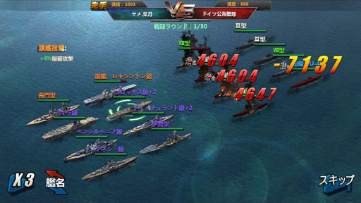 画像ギャラリー No.040のサムネイル画像 / 【PR】今から始める「戦艦帝国」のすゝめ! “艦長乗艦”を合言葉に,LV50へ至るまでの初航海記録をココニ記ス――