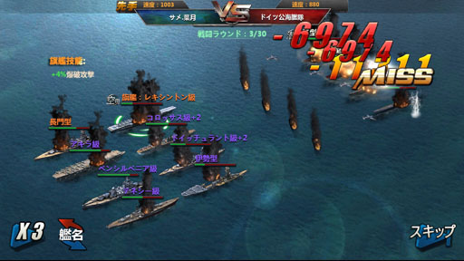 画像ギャラリー No.041のサムネイル画像 / 【PR】今から始める「戦艦帝国」のすゝめ! “艦長乗艦”を合言葉に,LV50へ至るまでの初航海記録をココニ記ス――