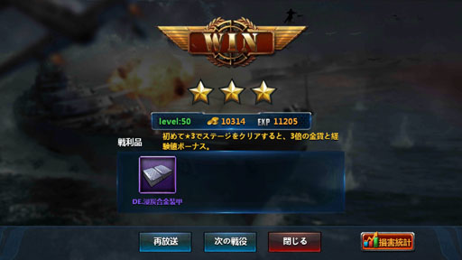 画像ギャラリー No.042のサムネイル画像 / 【PR】今から始める「戦艦帝国」のすゝめ! “艦長乗艦”を合言葉に,LV50へ至るまでの初航海記録をココニ記ス――