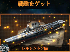 【PR】今から始める「戦艦帝国」のすゝめ！ “艦長乗艦”を合言葉に，LV50へ至るまでの初航海記録をココニ記ス――