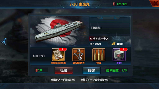 画像ギャラリー No.004のサムネイル画像 / 【PR】「戦艦帝国」を遊んで，漫画「ジパング」全43巻を読む。原作ファンの上級顧問も大はしゃぎな長期コラボを先行体験！