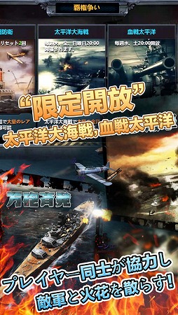 戦艦帝国