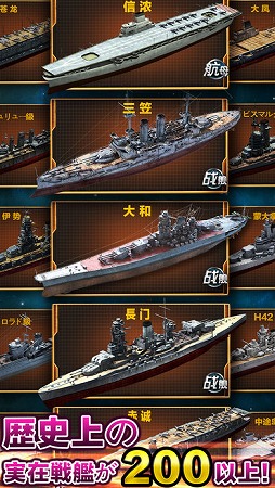 戦艦帝国