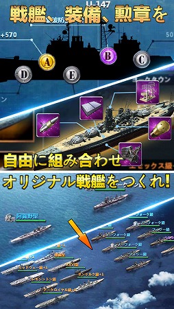 戦艦帝国