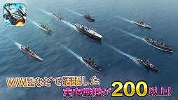 戦艦帝国