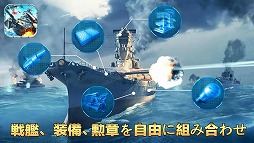 戦艦帝国