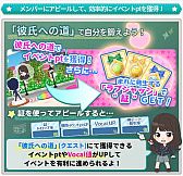 画像ギャラリー No.005のサムネイル画像 / 「乃木恋」，リリース1周年で「第5回彼氏イベント」開催。彼氏特典は「リアルイベント」への招待