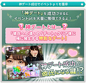 画像ギャラリー No.006のサムネイル画像 / 「乃木恋」，リリース1周年で「第5回彼氏イベント」開催。彼氏特典は「リアルイベント」への招待