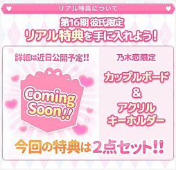 画像ギャラリー No.002のサムネイル画像 / 「乃木恋」，4期生が初登場となる“第16回彼氏イベント”が開催
