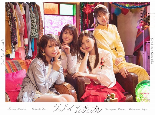 画像ギャラリー No.001のサムネイル画像 / 「乃木恋」,オリジナル新ドラマ「グッバイアンサンブル」が配信開始