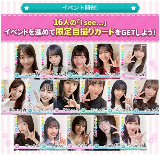 画像ギャラリー No.004のサムネイル画像 / 「乃木恋」5名の新4期生メンバーが乃木坂学園に入学