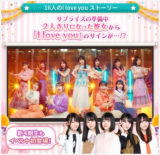 画像ギャラリー No.005のサムネイル画像 / 「乃木恋」5名の新4期生メンバーが乃木坂学園に入学
