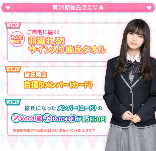 画像ギャラリー No.002のサムネイル画像 / 「乃木恋」新4期生メンバーが参戦。第23回彼氏イベントも開催