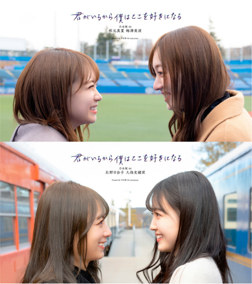 画像ギャラリー No.001のサムネイル画像 / 「乃木恋」オリジナル映像“君がいるから僕はここを好きになる”を3月16日より順次配信へ。キービジュアル＆予告編を公開