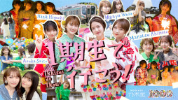 画像ギャラリー No.001のサムネイル画像 / 「乃木恋」1000万ダウンロード突破。記念ムービー“1期生で行こう!”配信決定
