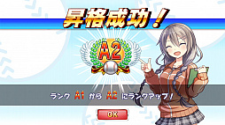 画像ギャラリー No.004のサムネイル画像 / 「甲子園物語」,全国のプレイヤーと対戦できる新機能「BIGリーグ」が実装