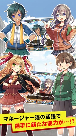 甲子園物語